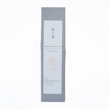 Load image into Gallery viewer, Premium Houji-cha -Roasted Green Tea -