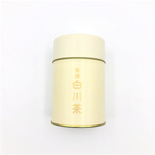 Load image into Gallery viewer, Shirakawa-cha Teaware Complete Set
