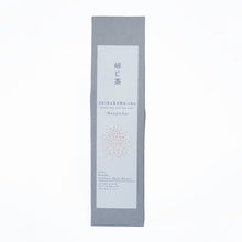 Load image into Gallery viewer, Premium Houji-cha -Roasted Green Tea -
