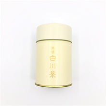 Load image into Gallery viewer, Shirakawa-cha Teaware Complete Set
